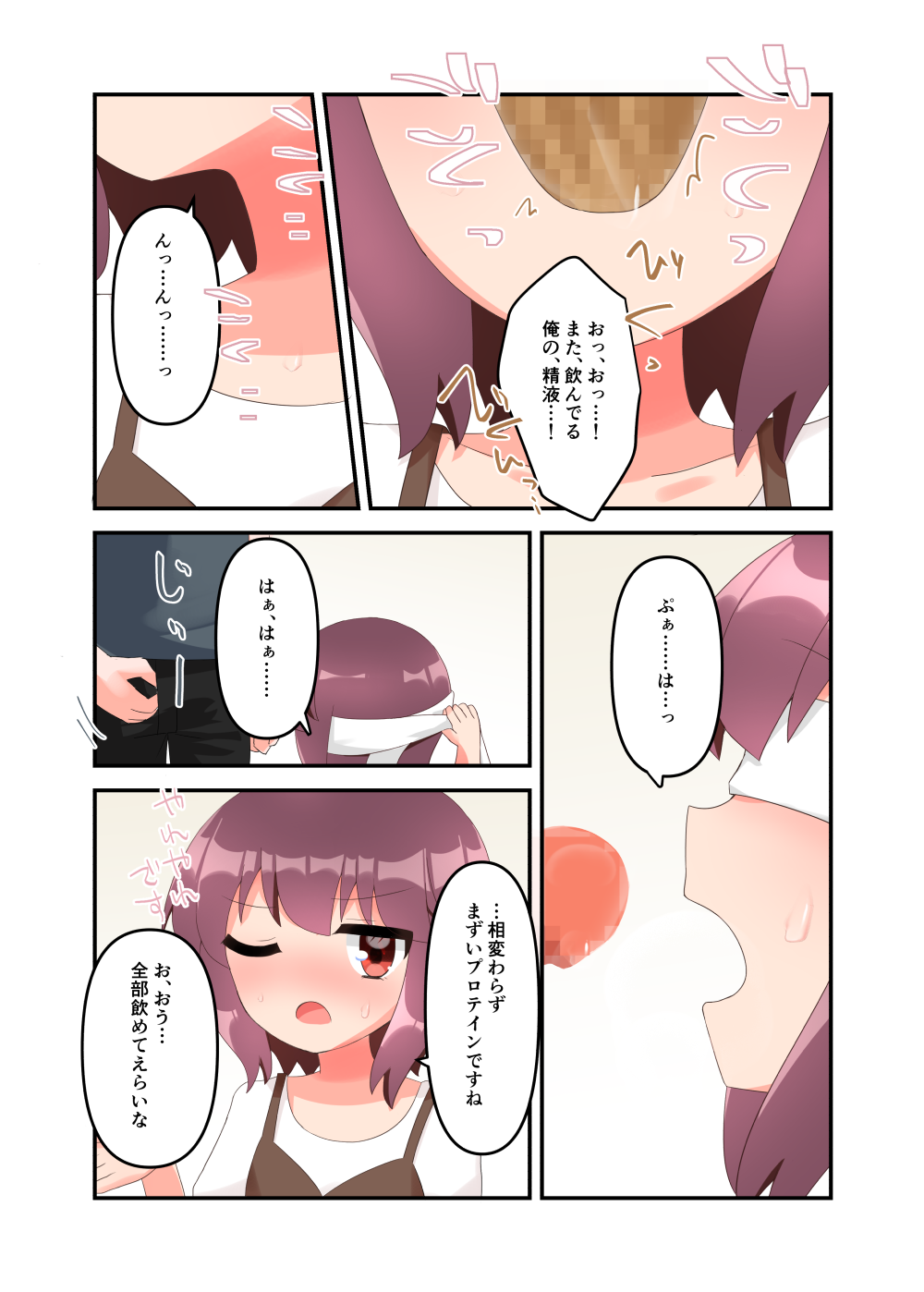 Muchi de Namaiki na Gamer Mesugaki ni Eroi Koto suru Hanashi page 8 full