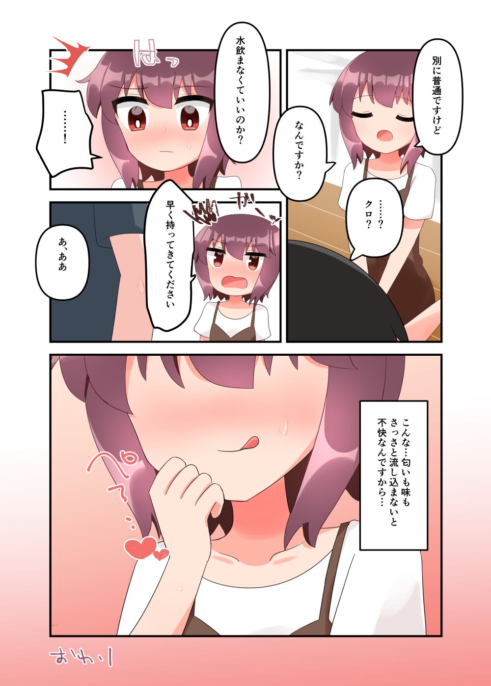 Muchi de Namaiki na Gamer Mesugaki ni Eroi Koto suru Hanashi page 9 full