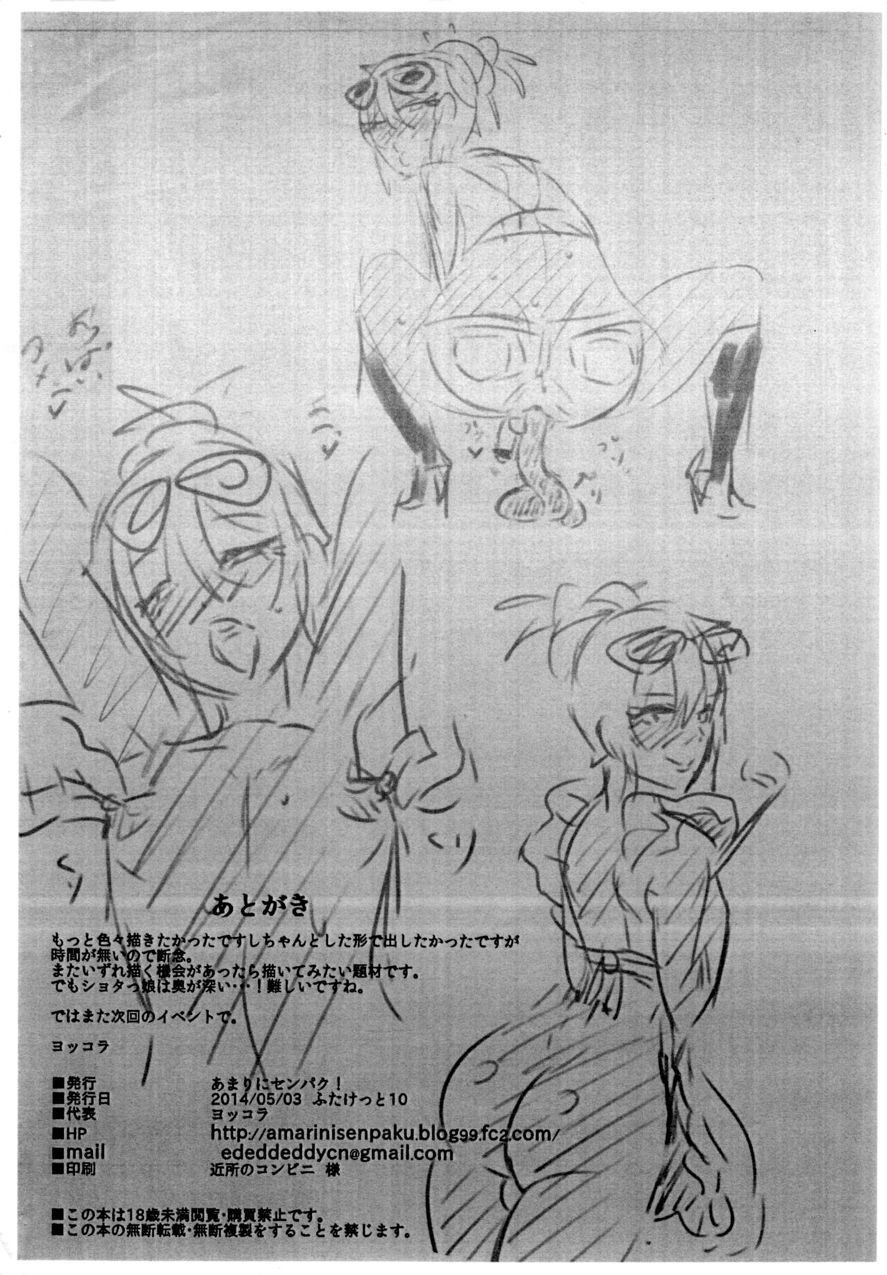 Gyaru Otoko no Musume page 6 full