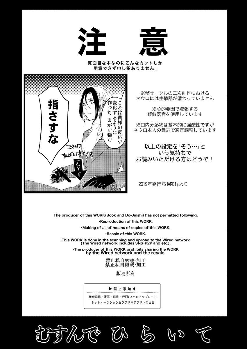 “Neuyako seijin-muke shinkan” musunde hiraite sanpuru page 2 full