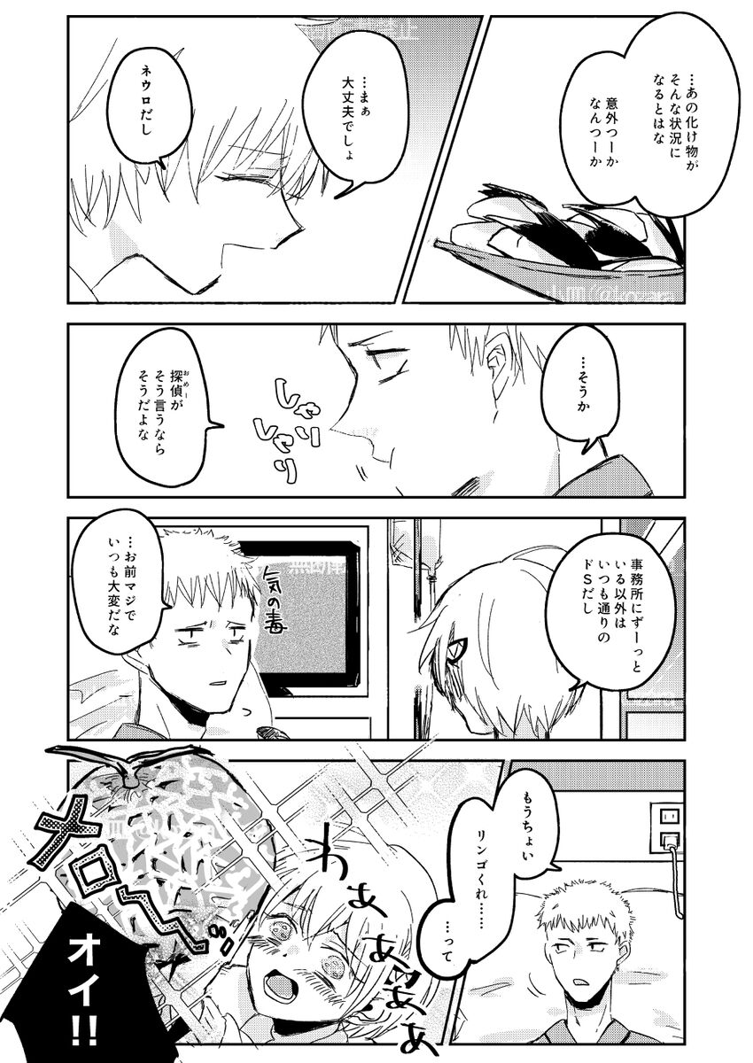 “Neuyako seijin-muke shinkan” musunde hiraite sanpuru page 6 full