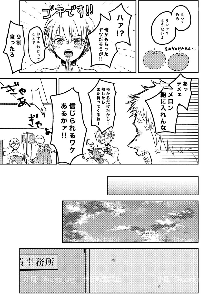 “Neuyako seijin-muke shinkan” musunde hiraite sanpuru page 7 full