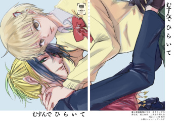 “Neuyako seijin-muke shinkan” musunde hiraite sanpuru cover