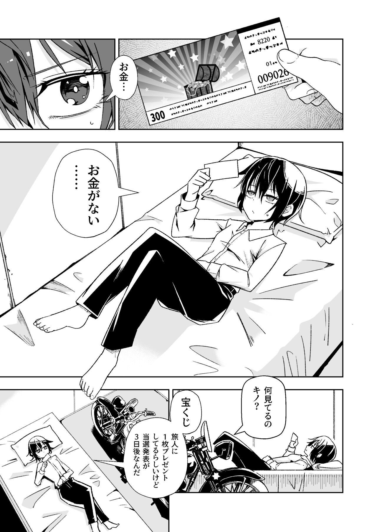 Tabibito ga karada o utte okane o kasegu hanashi page 2 full