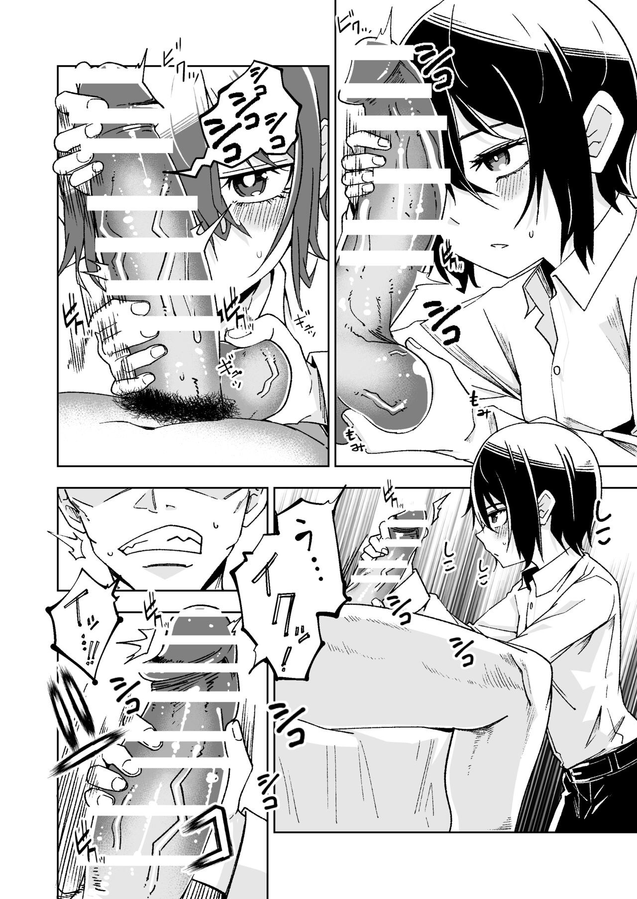 Tabibito ga karada o utte okane o kasegu hanashi page 9 full