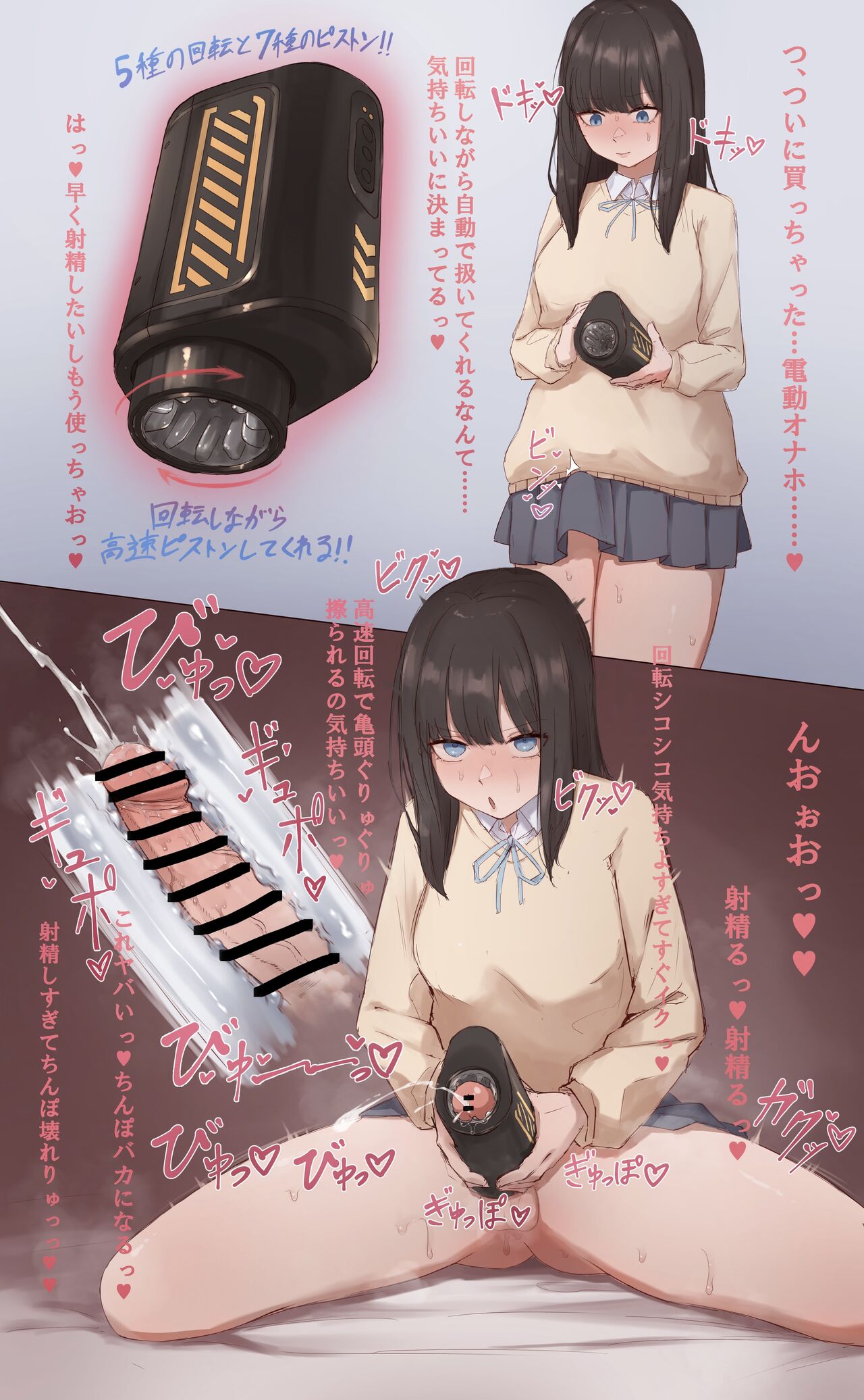 さくさくノンフライ page 8 full