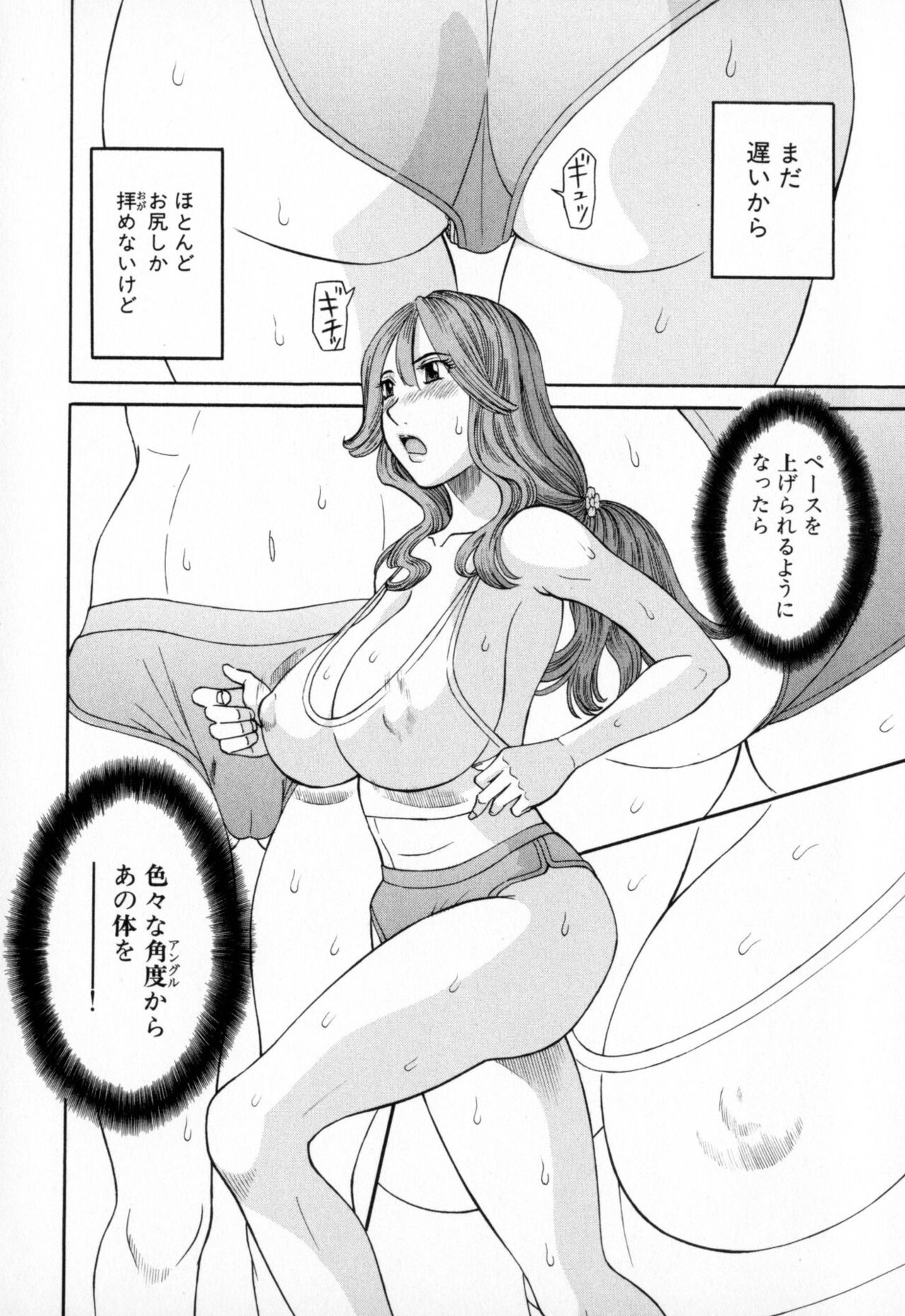 Gokuraku Ladies - Paradise Ladies Koukotsu Hen page 10 full