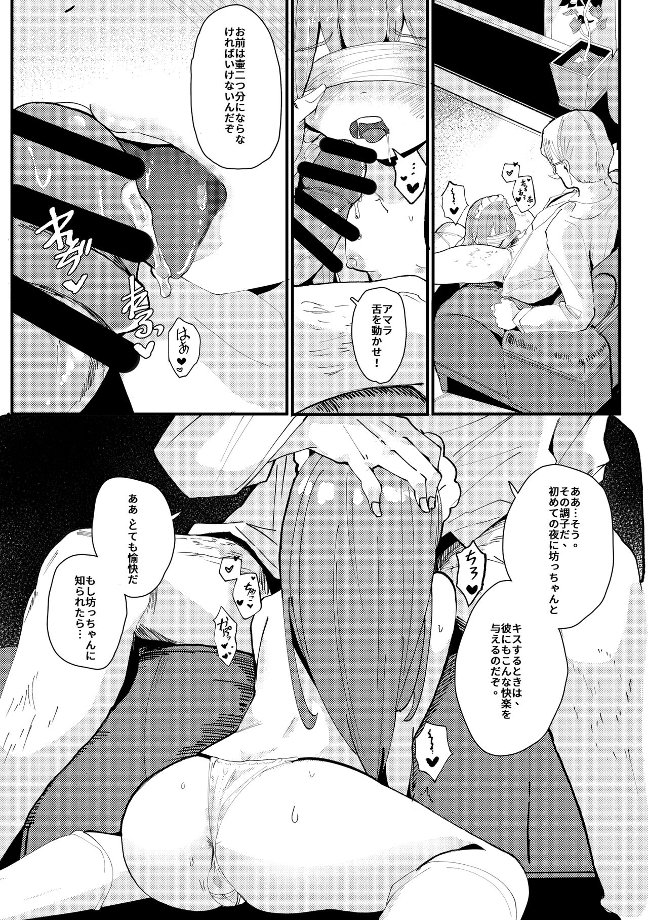 maidmaidmaid page 7 full