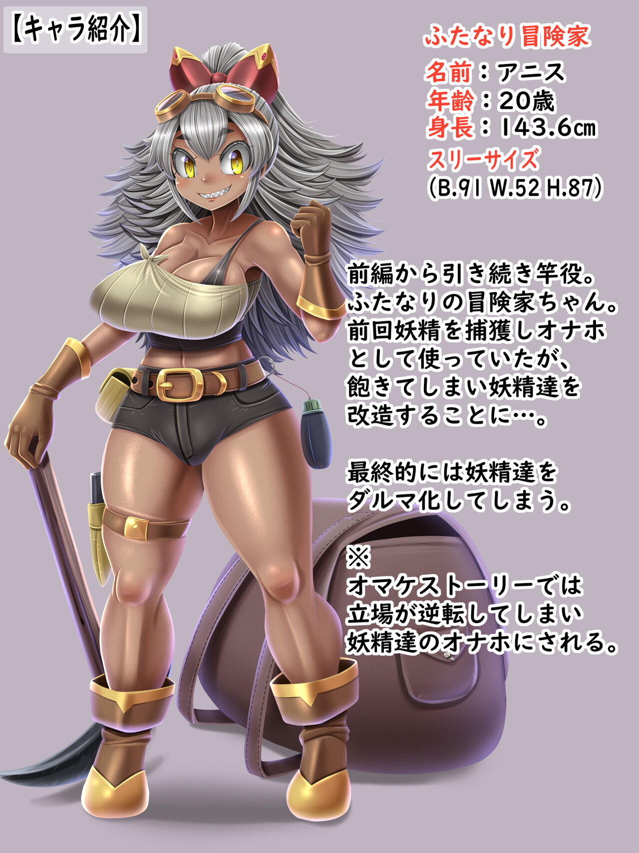 Fairies and the Futanari Adventurer page 2 full