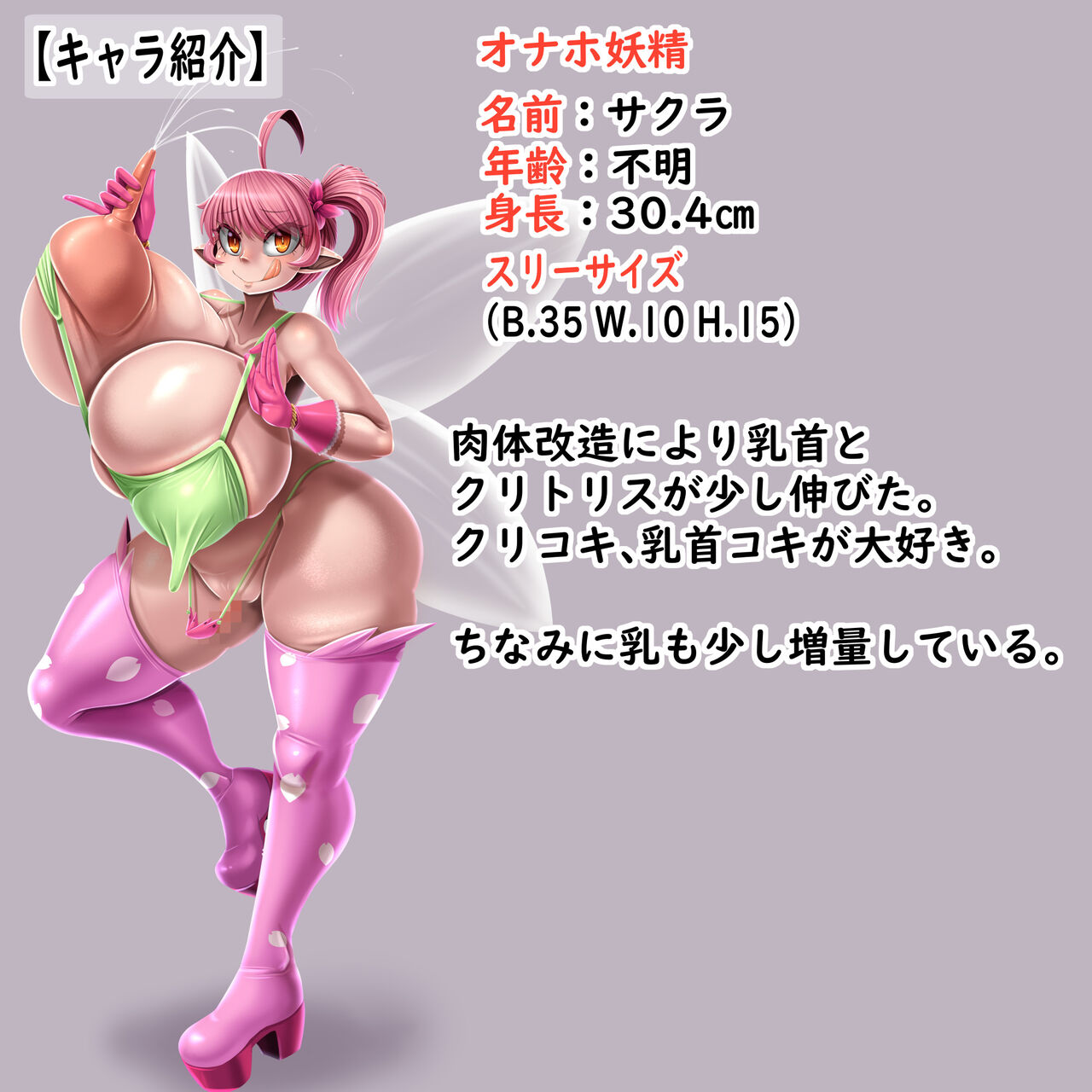 Fairies and the Futanari Adventurer page 3 full