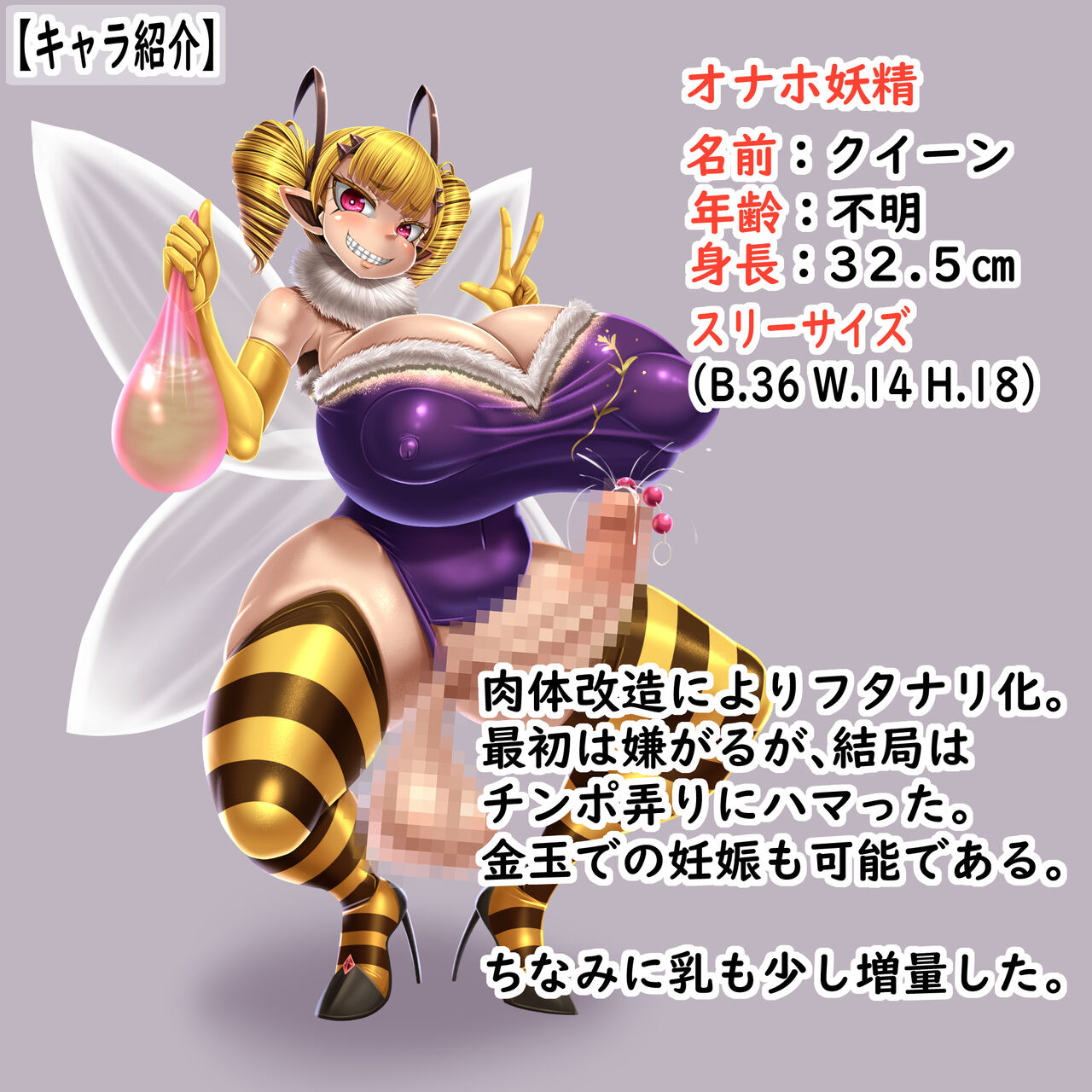 Fairies and the Futanari Adventurer page 4 full