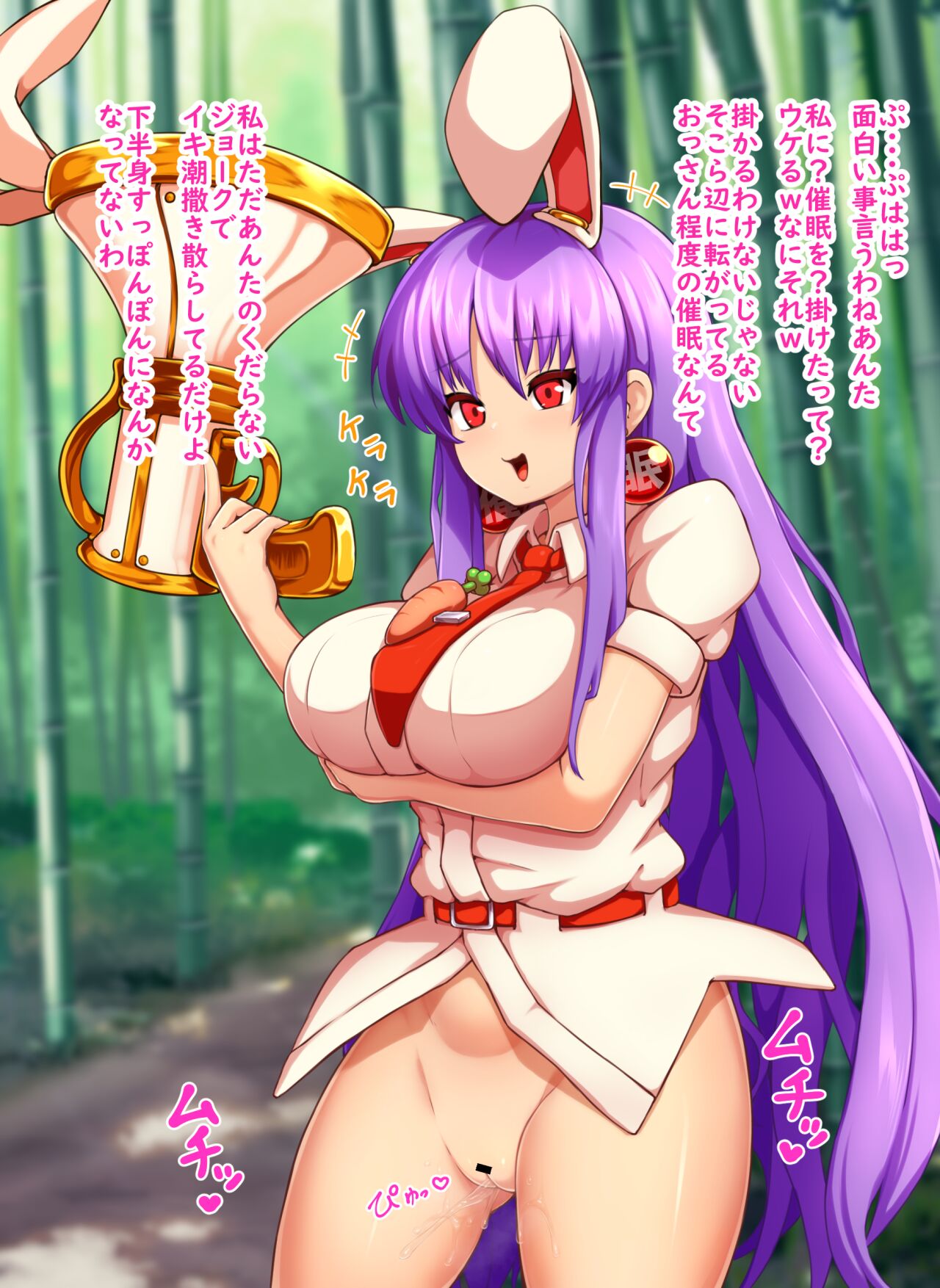 Udonge Saimin page 5 full