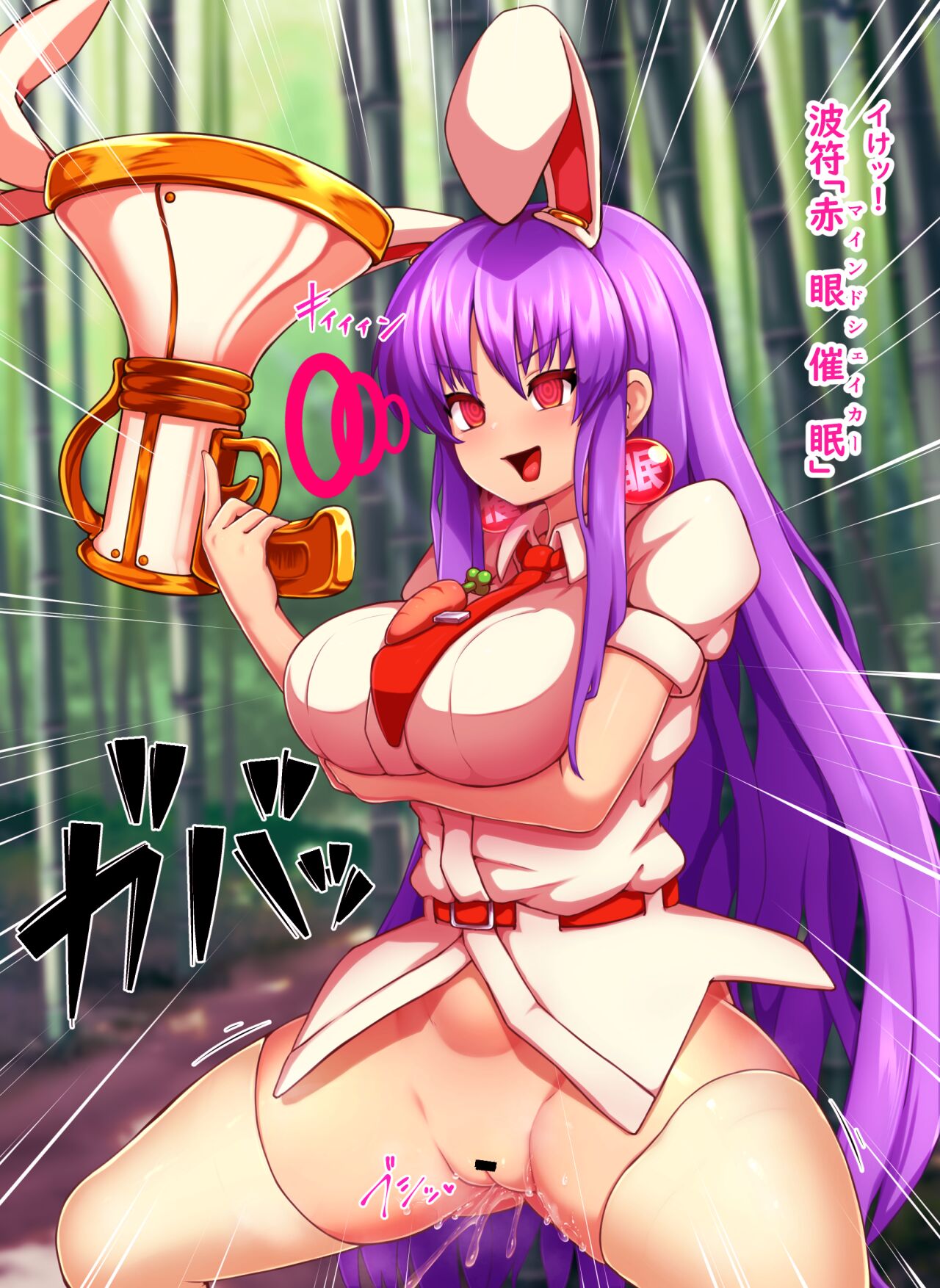 Udonge Saimin page 7 full