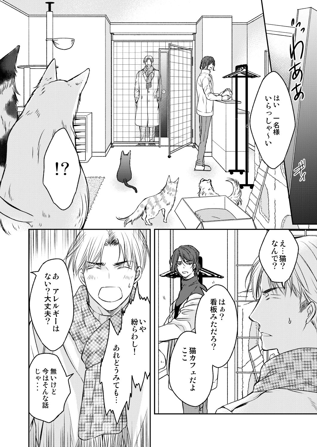 Tsugou no Ii Hito - Jou &amp; Ge page 10 full