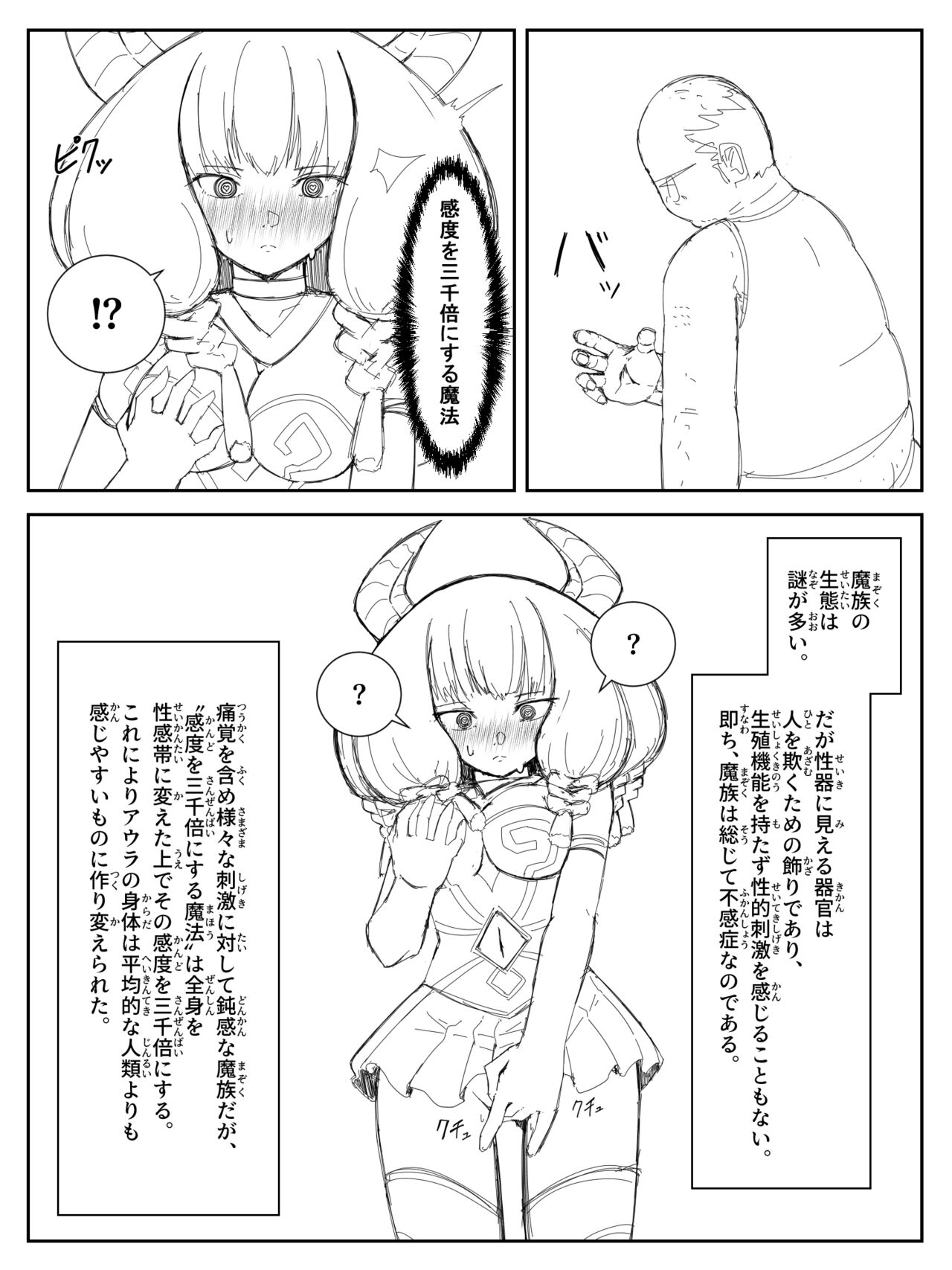 Aura Jii Shiro + Kando 3000-bai page 4 full