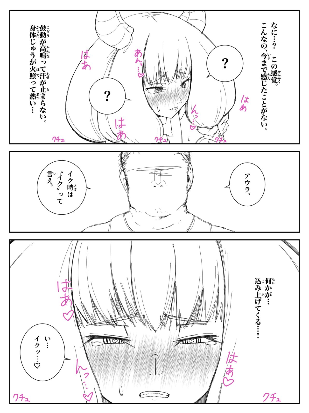 Aura Jii Shiro + Kando 3000-bai page 5 full