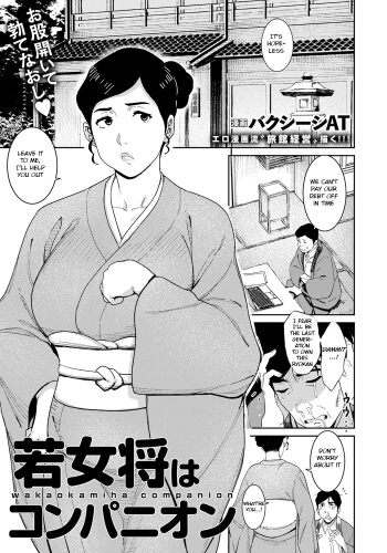 Wakaokami Companion cover
