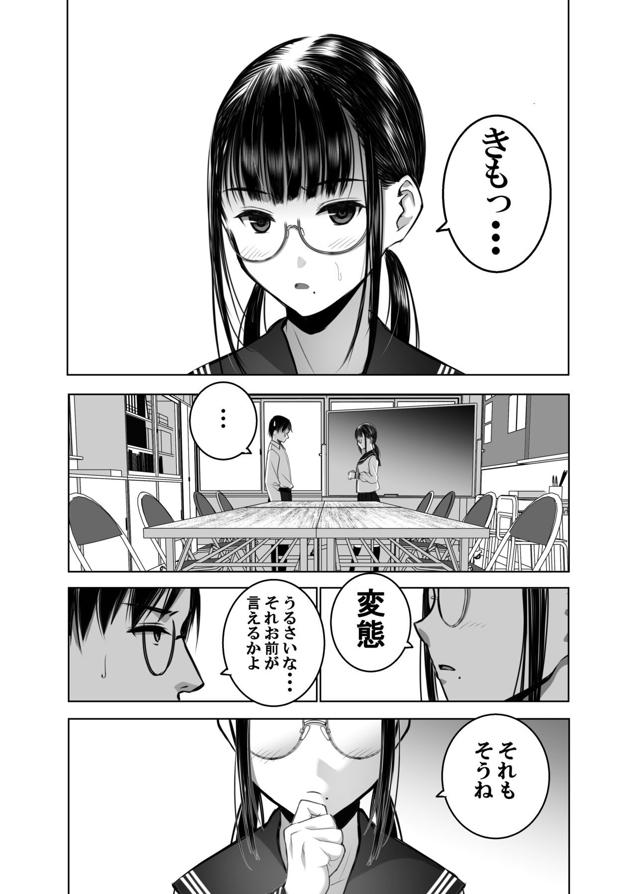 Doukyuusei no  Uraaka o Mitsuketa no   Torihiki  ni  Eichi na  Koto o  Shite Morau Hanashi page 7 full