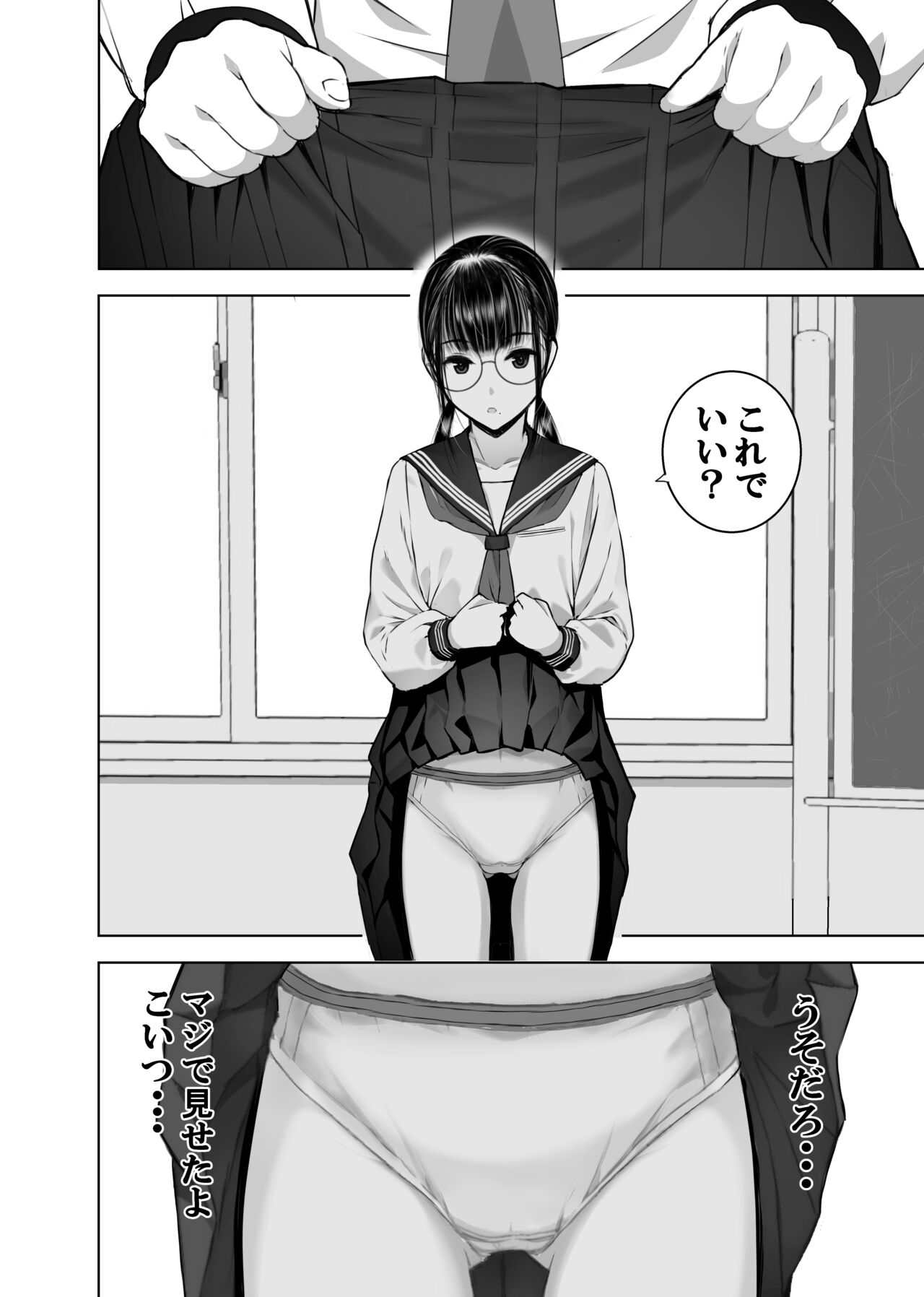 Doukyuusei no  Uraaka o Mitsuketa no   Torihiki  ni  Eichi na  Koto o  Shite Morau Hanashi page 9 full