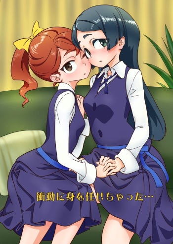 yuri book about Barbara and Hannah. cover
