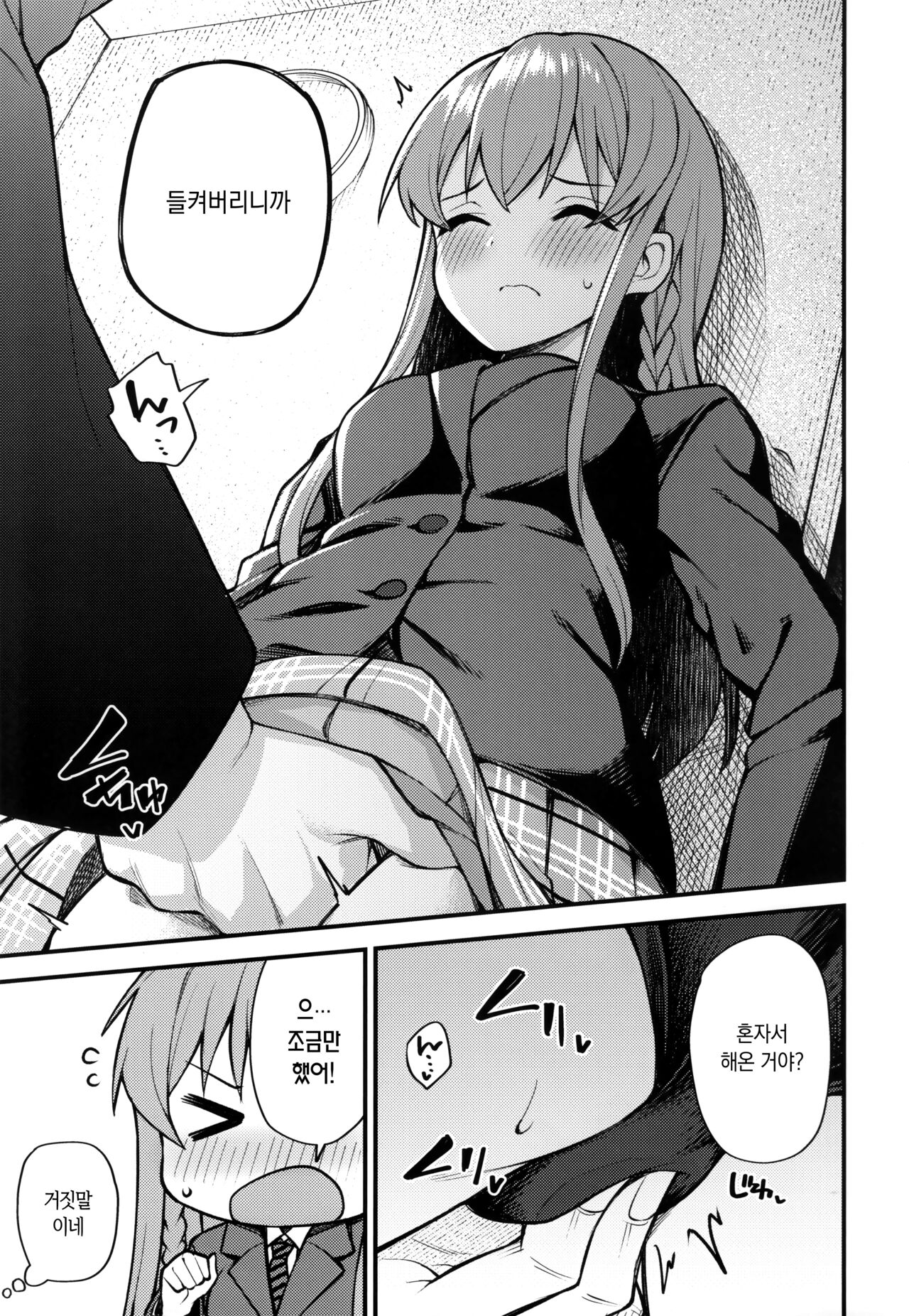 Tatoeba Konna Million Theater vol. 7 -Kousaka Umi no Oshigoto- | 예를 들면 이런 밀리언 시어터 vol.7 -코사카 우미의 일- page 4 full