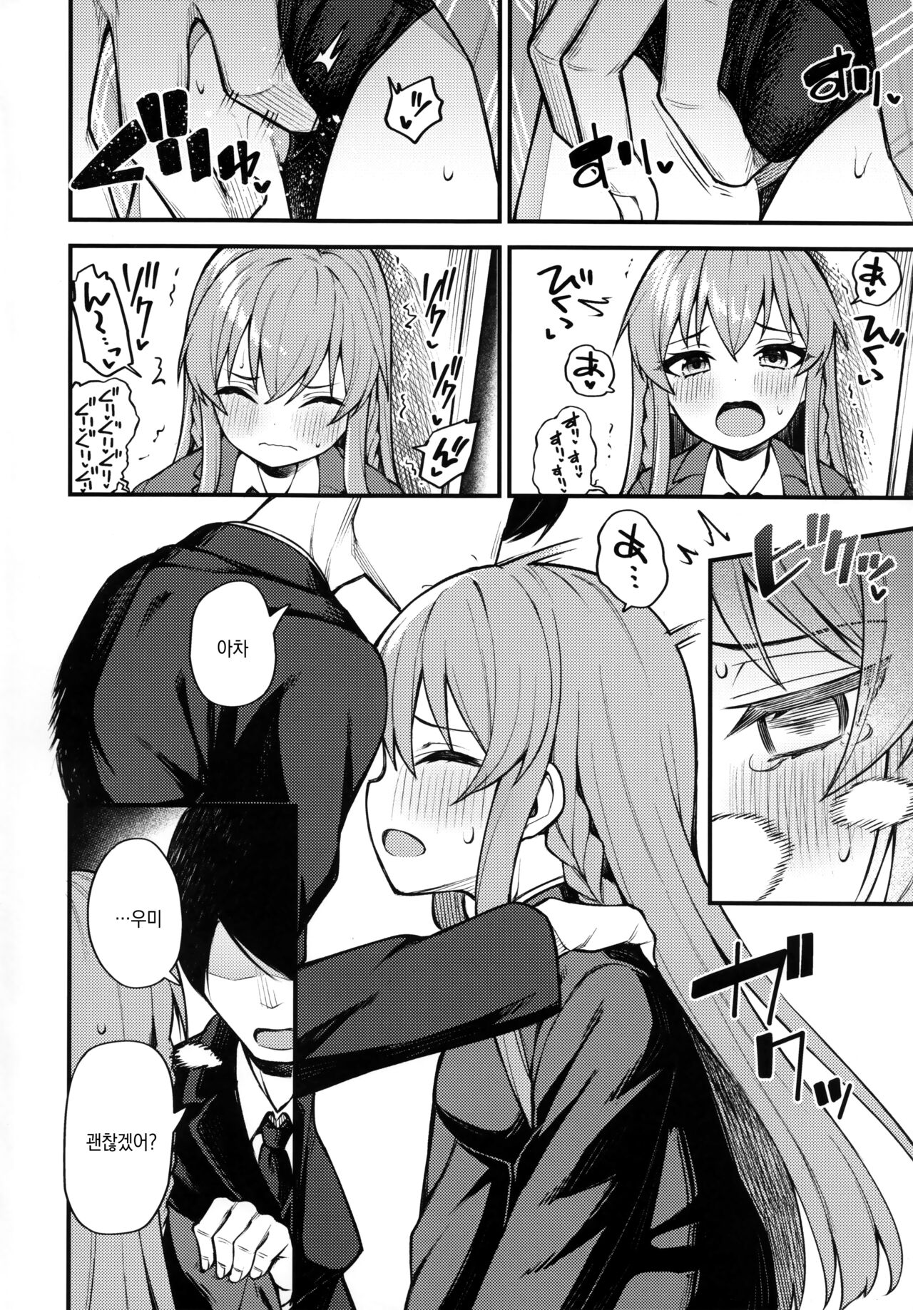 Tatoeba Konna Million Theater vol. 7 -Kousaka Umi no Oshigoto- | 예를 들면 이런 밀리언 시어터 vol.7 -코사카 우미의 일- page 5 full