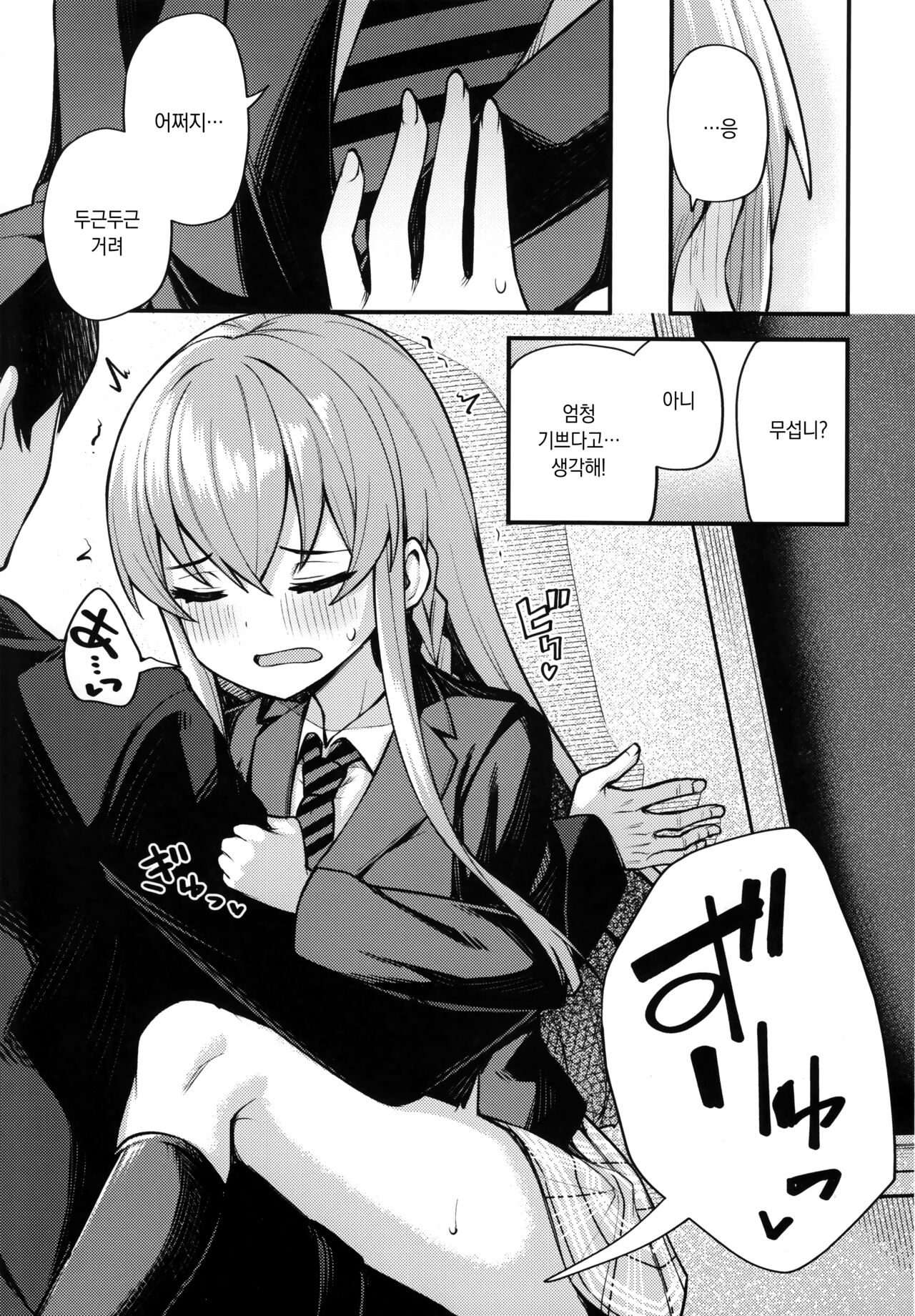 Tatoeba Konna Million Theater vol. 7 -Kousaka Umi no Oshigoto- | 예를 들면 이런 밀리언 시어터 vol.7 -코사카 우미의 일- page 6 full