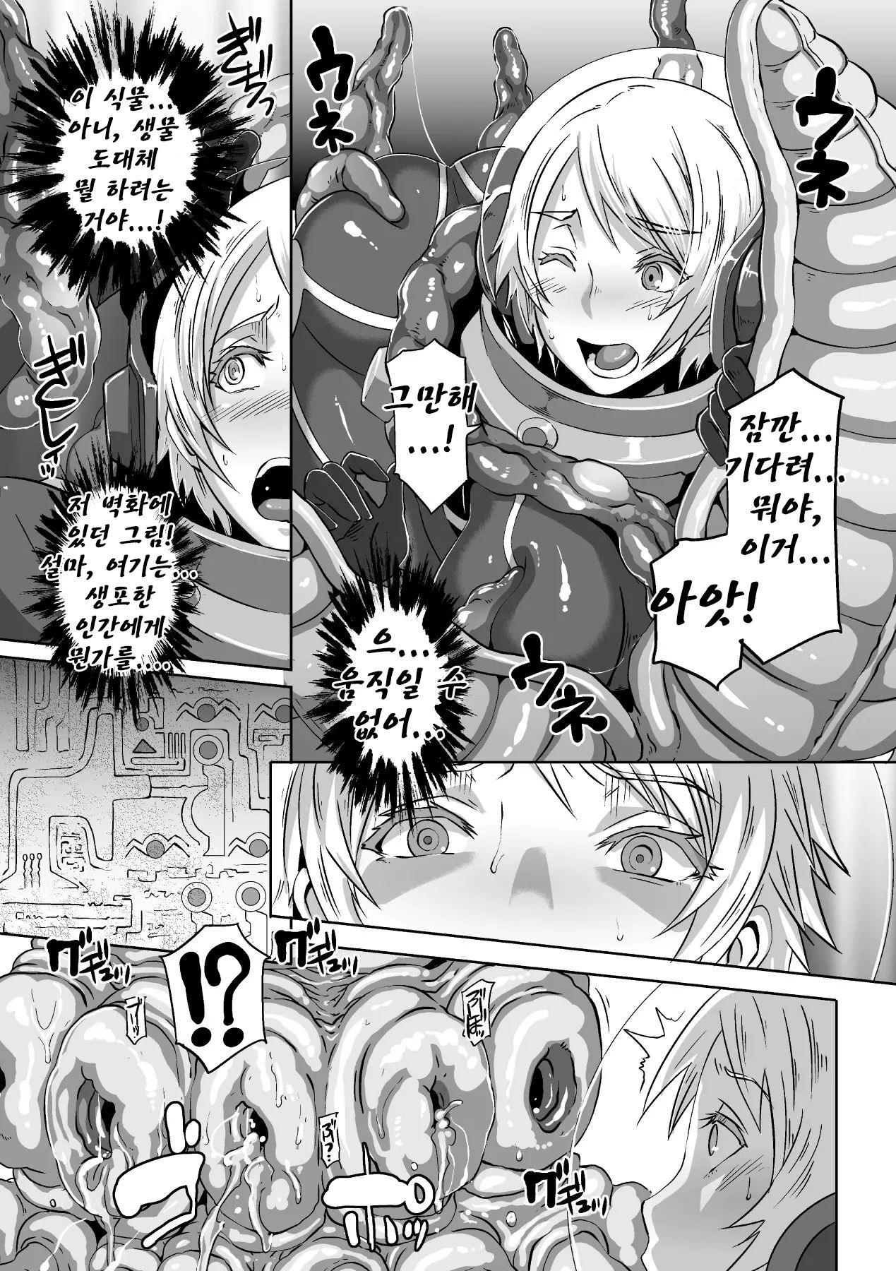 PARASITE-BEGINS page 4 full