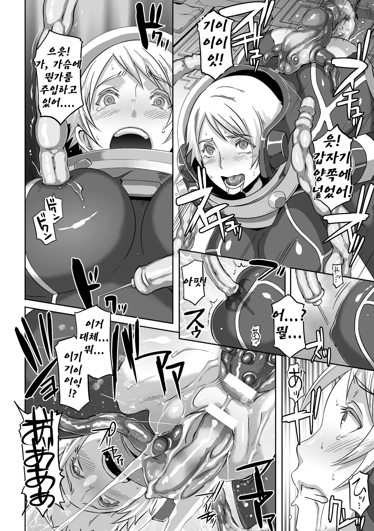 PARASITE-BEGINS page 7 full
