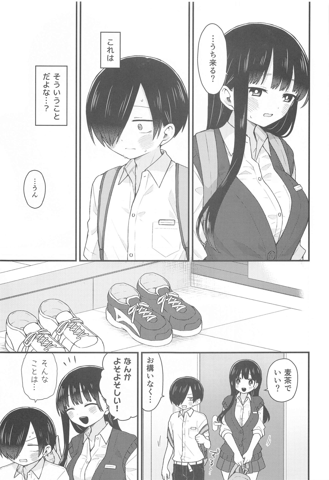 Sasoitaishi, Sasowaretai. page 4 full