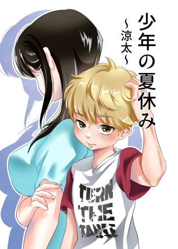 Shounen no Natsuyasumi ~Ryota~ | Vacaciones de Verano - Ryouta cover