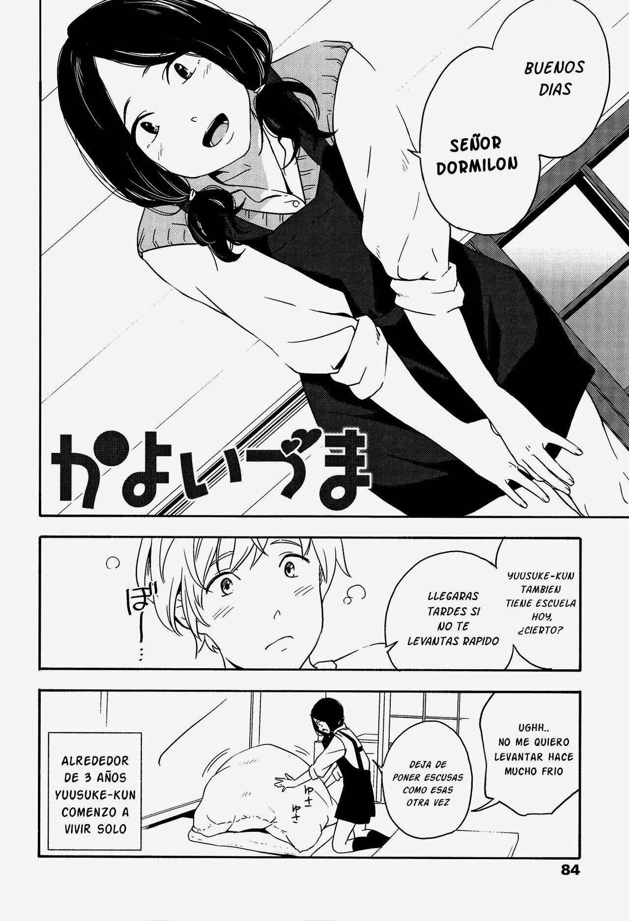 Kayoizuma | Esposa comunicativa page 3 full