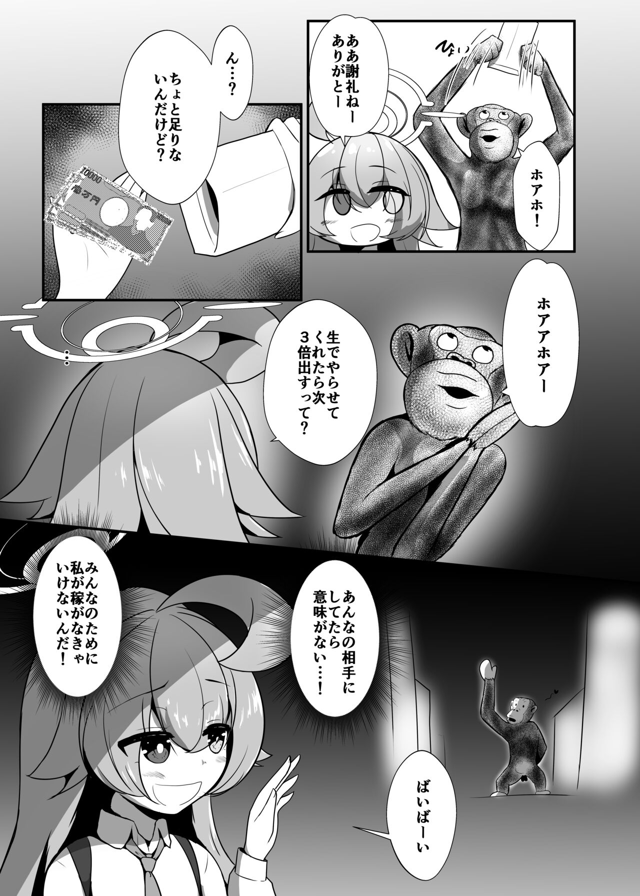 Takanashi Hoshino ga Geki Ero Cosplay &amp; Atsuzoko High Heel Soubi de Kedamono Juunin kara Enjo o Ukeru Hon page 8 full