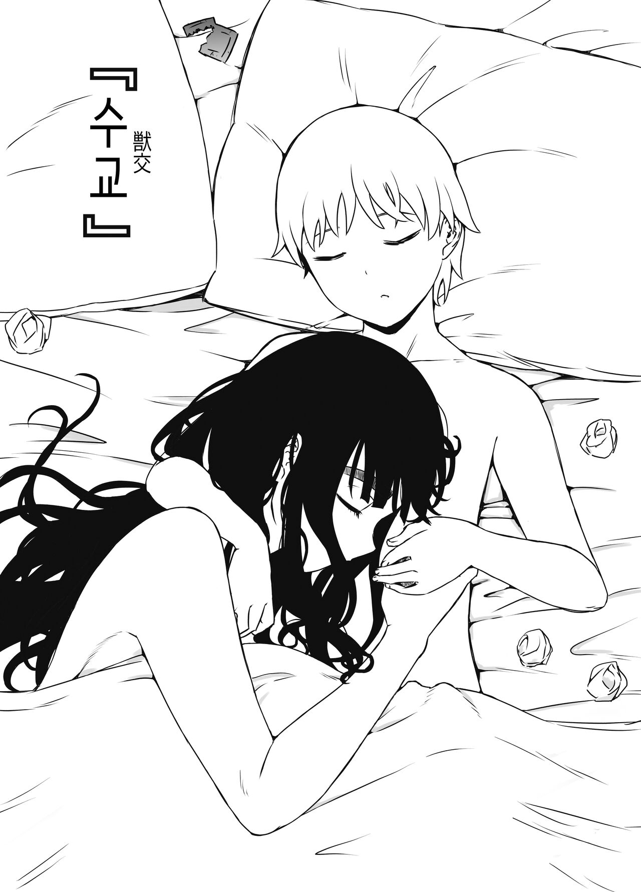 Giri no Ane to no 7-kakan Seikatsu 7│의붓 누나와의 7일간 생활 7 page 2 full