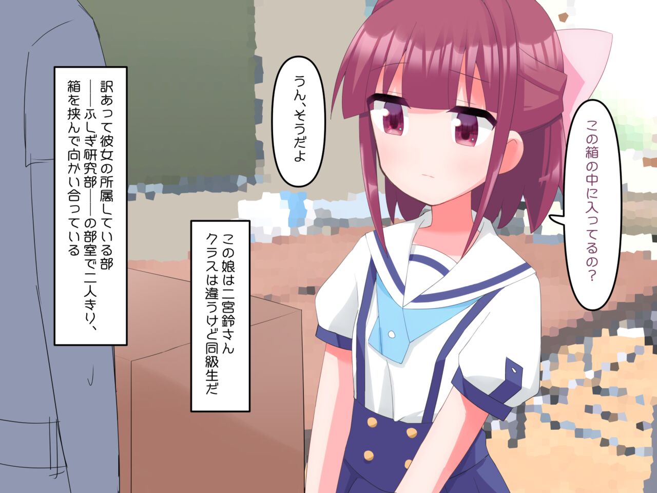 Ninomiya Suzu-chan ni Hako no Nakami wa Nandaro na de Tekoki Shite Morau Hanashi page 1 full