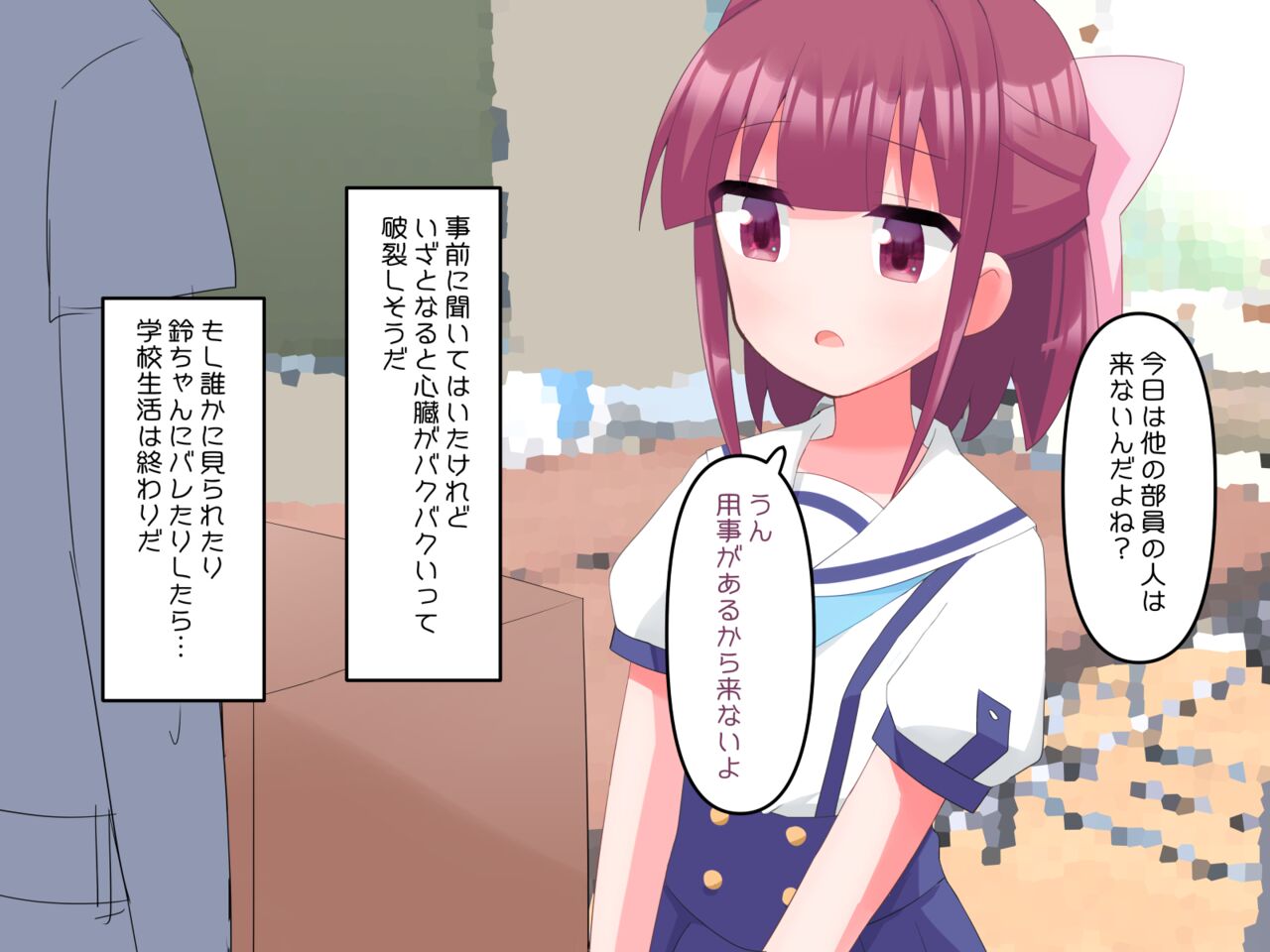 Ninomiya Suzu-chan ni Hako no Nakami wa Nandaro na de Tekoki Shite Morau Hanashi page 2 full