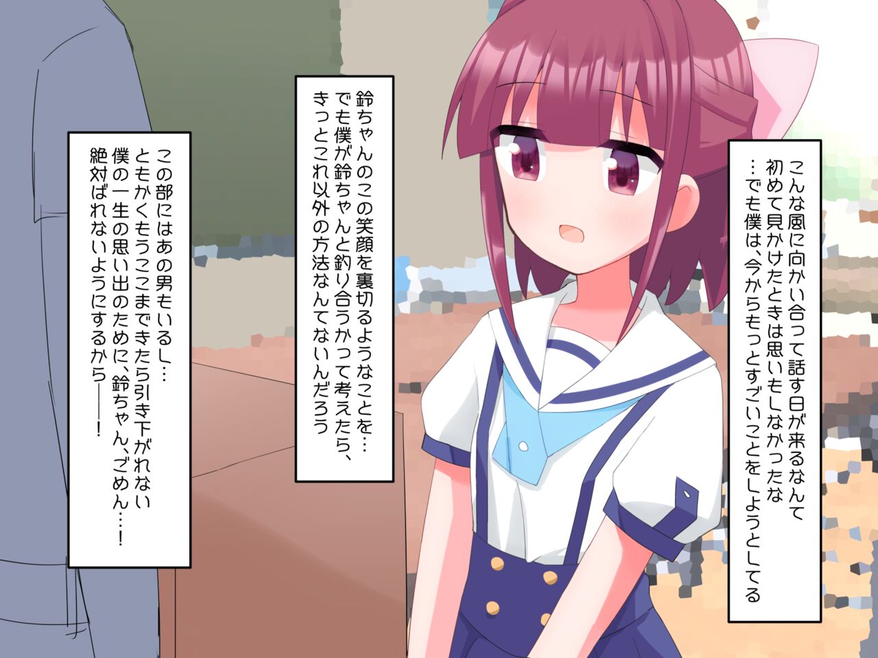 Ninomiya Suzu-chan ni Hako no Nakami wa Nandaro na de Tekoki Shite Morau Hanashi page 6 full