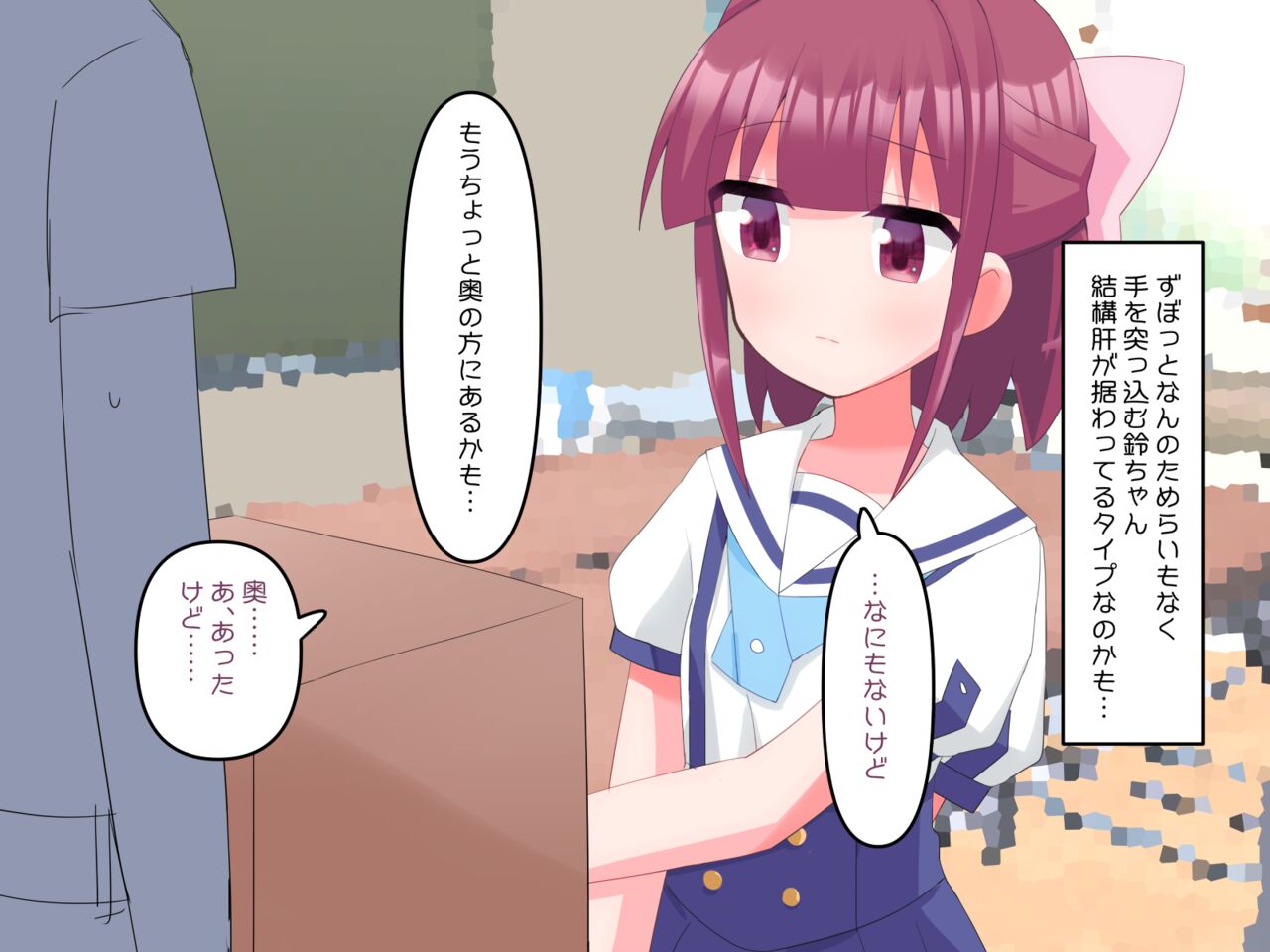 Ninomiya Suzu-chan ni Hako no Nakami wa Nandaro na de Tekoki Shite Morau Hanashi page 8 full