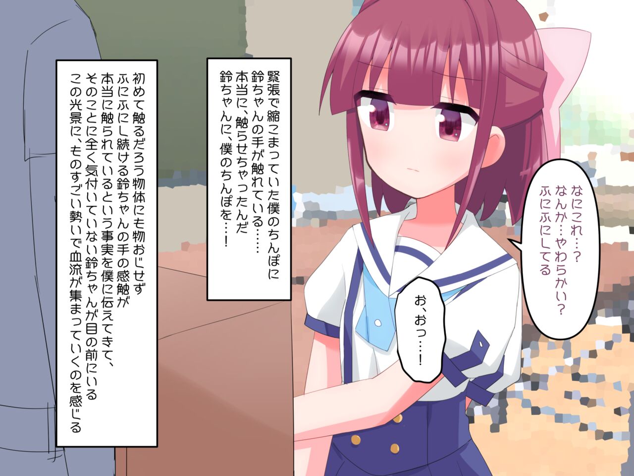 Ninomiya Suzu-chan ni Hako no Nakami wa Nandaro na de Tekoki Shite Morau Hanashi page 9 full