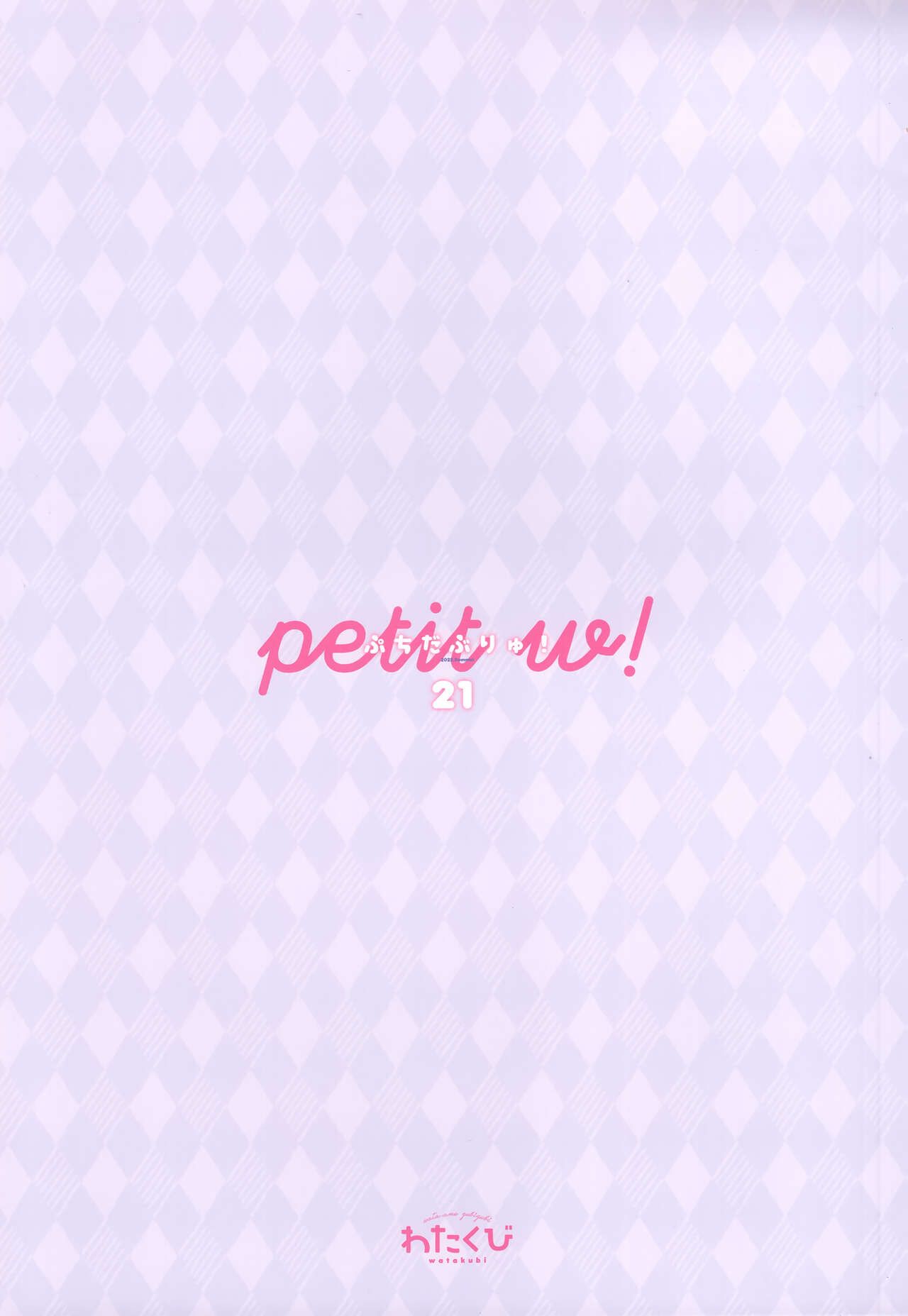 Petit W! 21 page 2 full