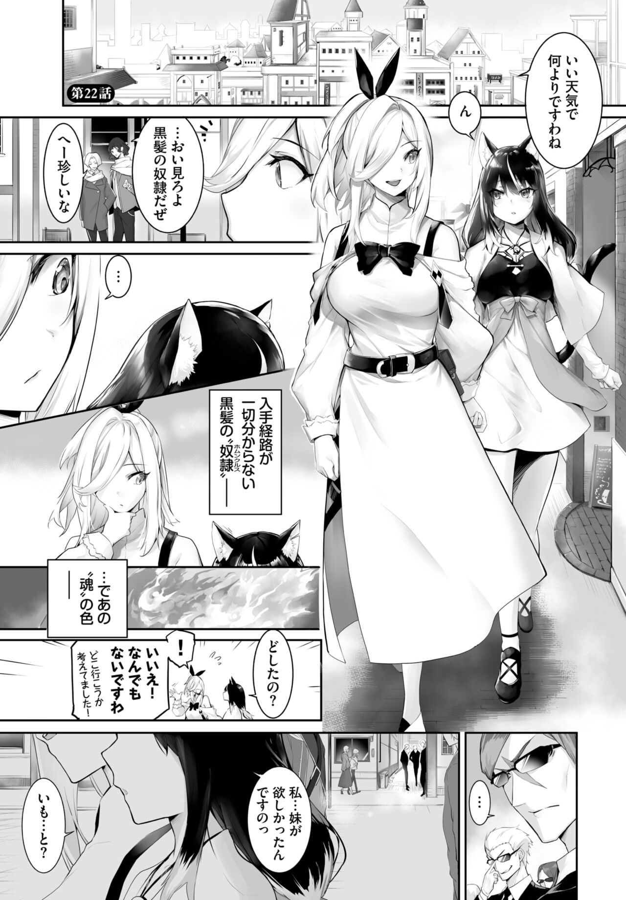 Dascomi Vol.27 page 4 full