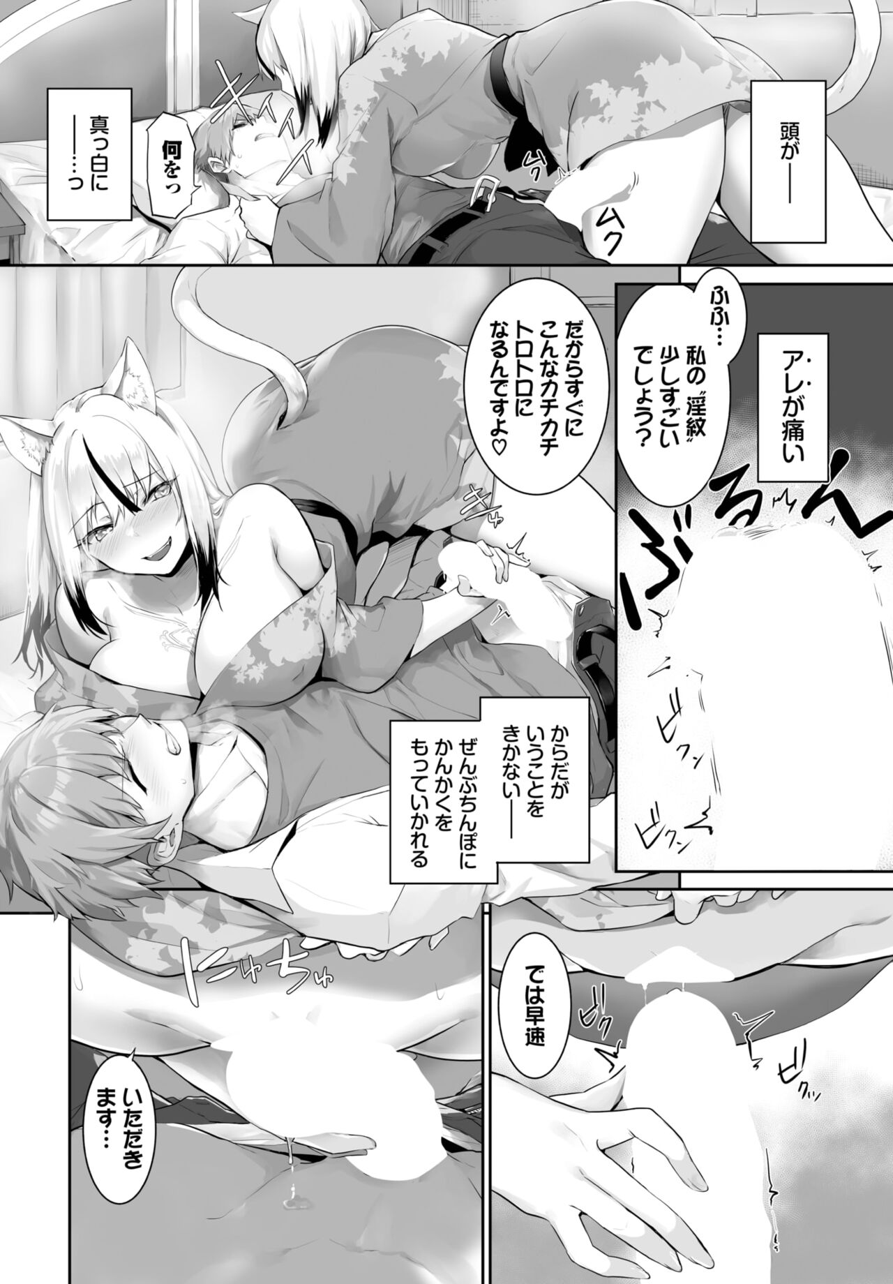 Dascomi Vol.27 page 9 full