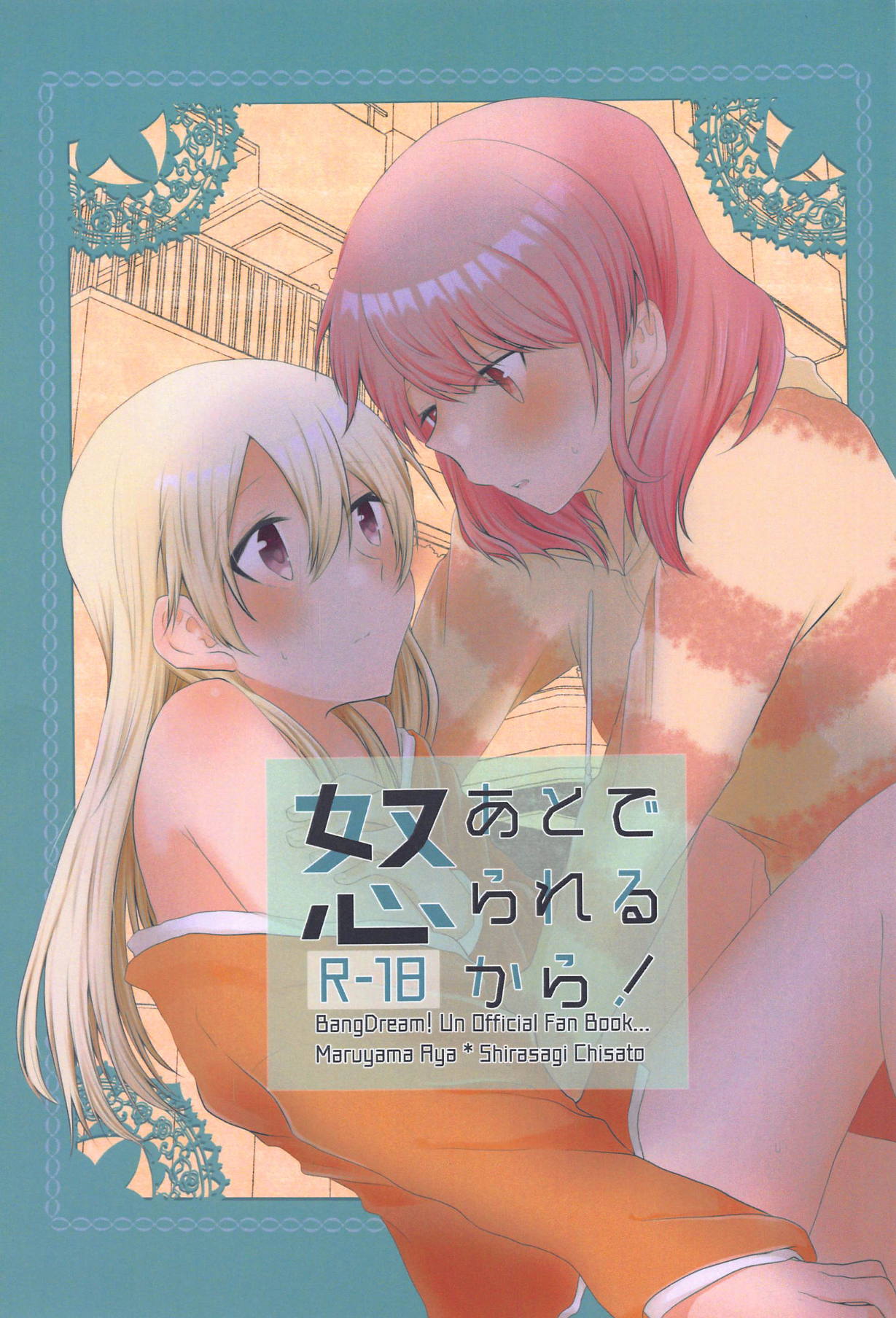 Ato de Okorareru kara! page 1 full