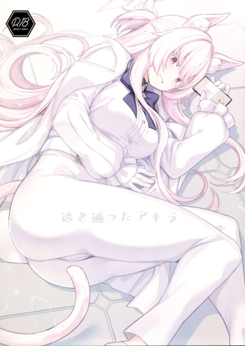 Sukitoutta Akira | Clear Akira cover