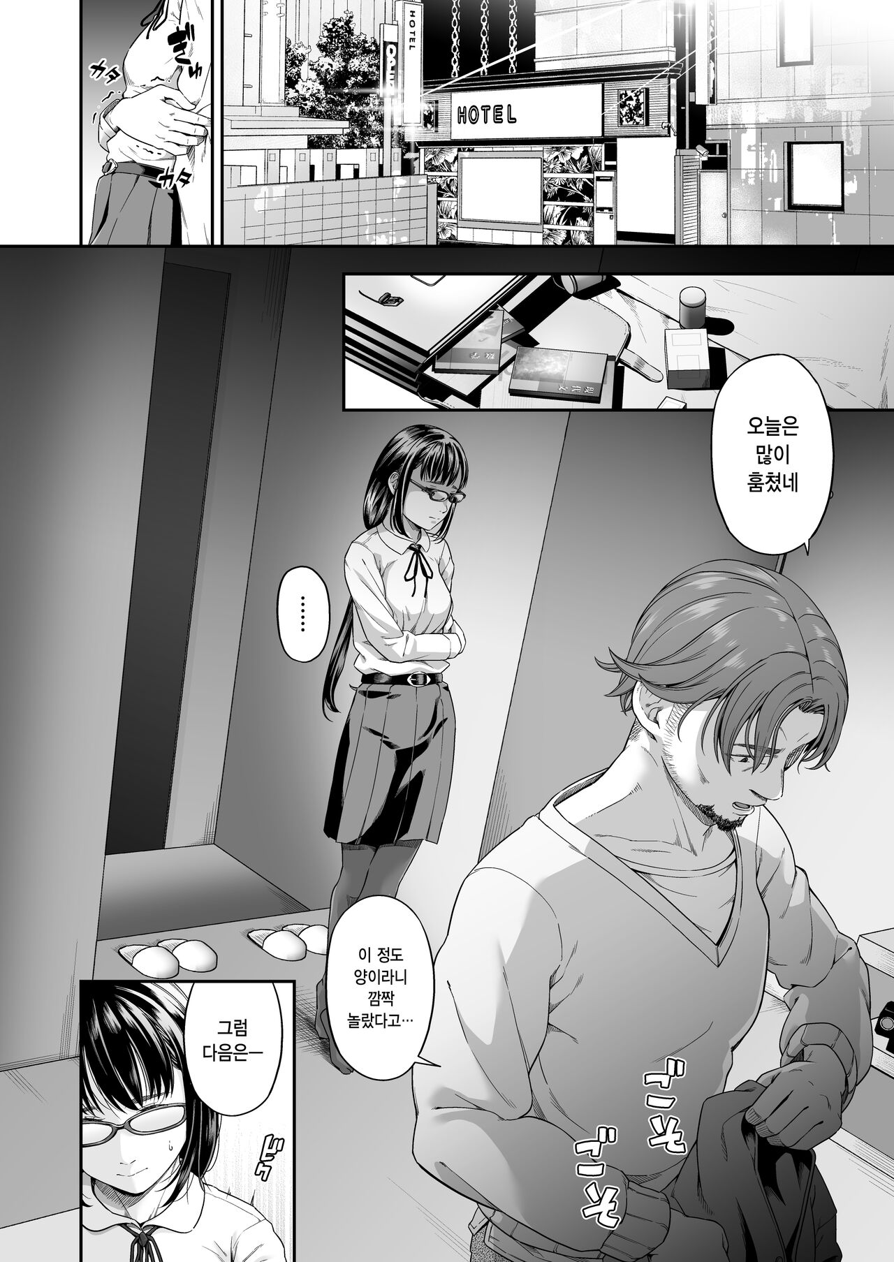 Manbiki Kan -Ni- Joshi Gakusei no Aganau Tsumi to Bachi- | 절도 강간-2-여학생의 속죄와 벌- page 5 full