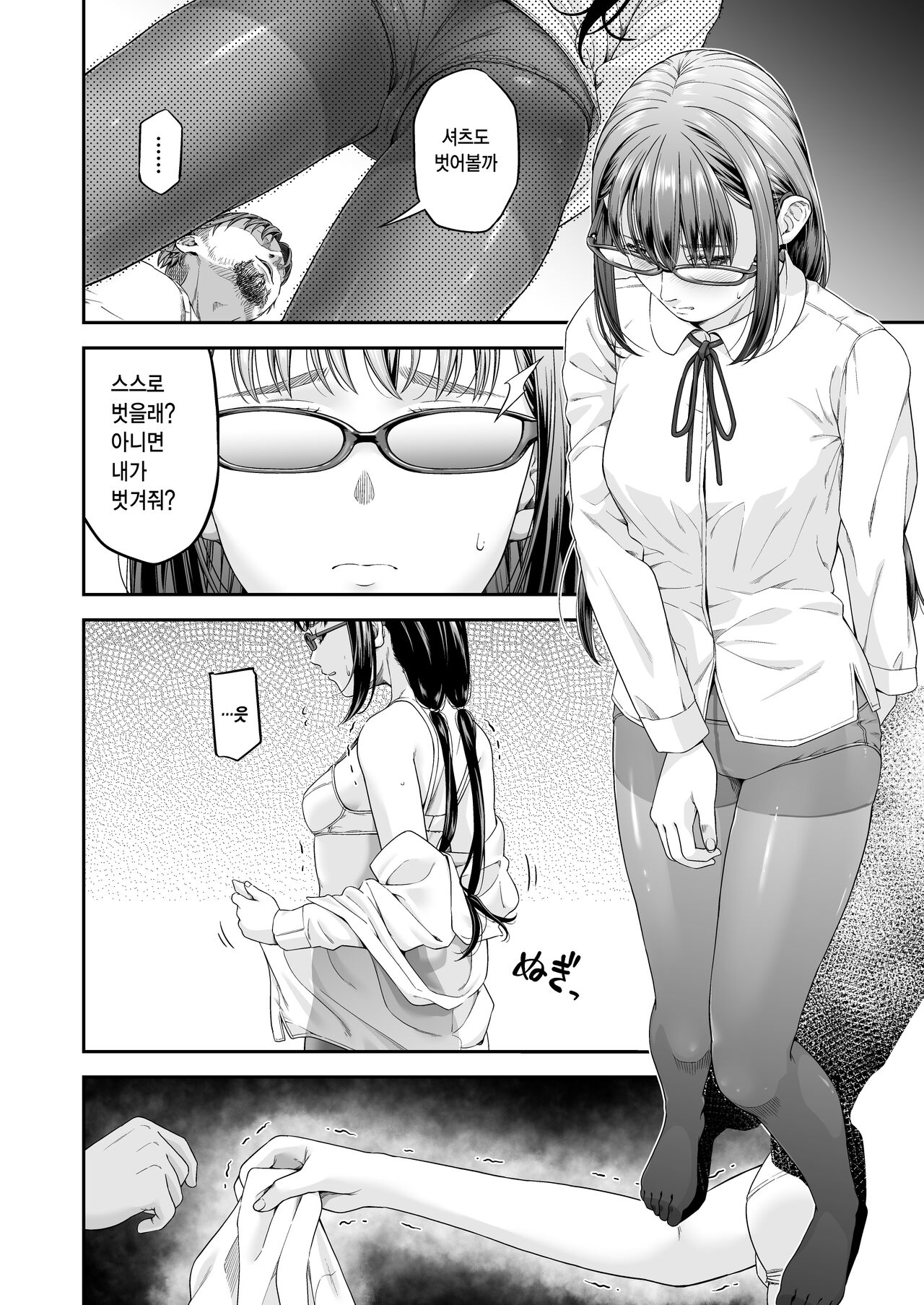 Manbiki Kan -Ni- Joshi Gakusei no Aganau Tsumi to Bachi- | 절도 강간-2-여학생의 속죄와 벌- page 7 full