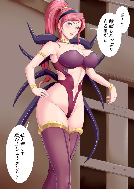 Seigi no Hero ga Ososugite... page 10 full