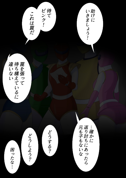 Seigi no Hero ga Ososugite... page 3 full