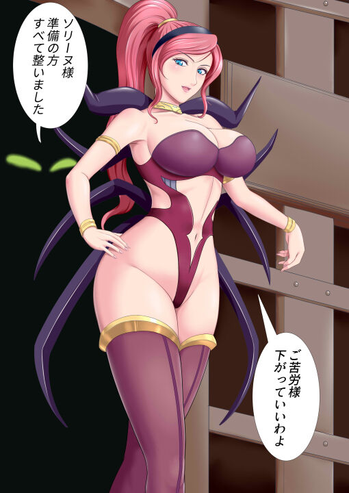 Seigi no Hero ga Ososugite... page 4 full