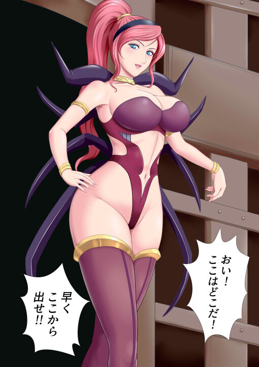 Seigi no Hero ga Ososugite... page 5 full